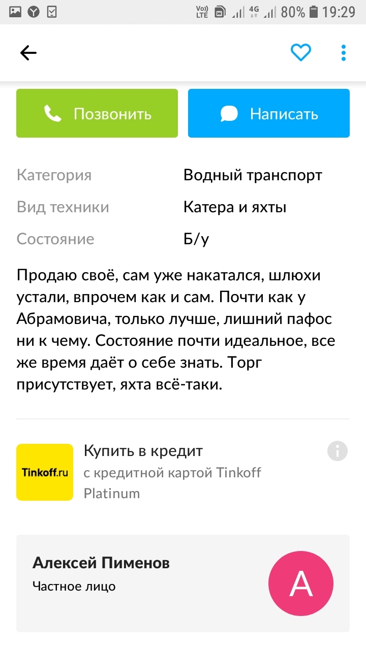 Яхта Абрамовича | Пикабу