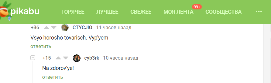 Reply to the post ““Is it just me, or is 12k ratings in a week with a perfect Russian from a “foreigner” suspicious?” - My, Language learning, Russian language, Russians, Russia through the eyes of foreigners, Longpost