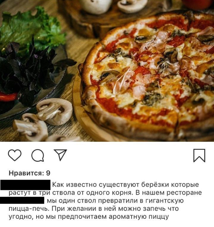 Oh, this restaurant marketing... Pointless and merciless! - My, Longpost, Instagram, Advertising, A restaurant