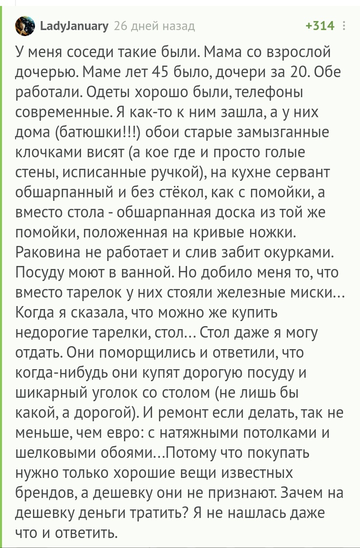 Уют в доме - Комментарии на Пикабу, Грязь, Неряха, Образ жизни, Длиннопост