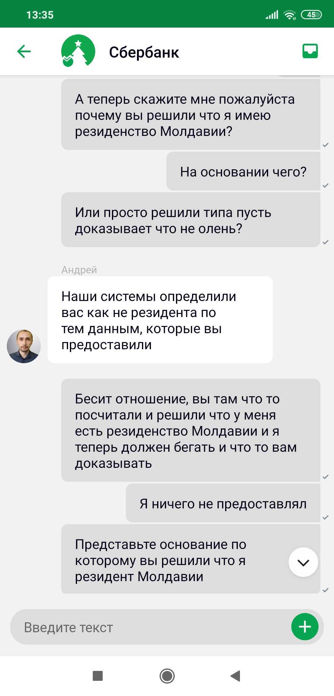 SberBank has gone crazy again - 2 - My, Sberbank, SMS, Longpost