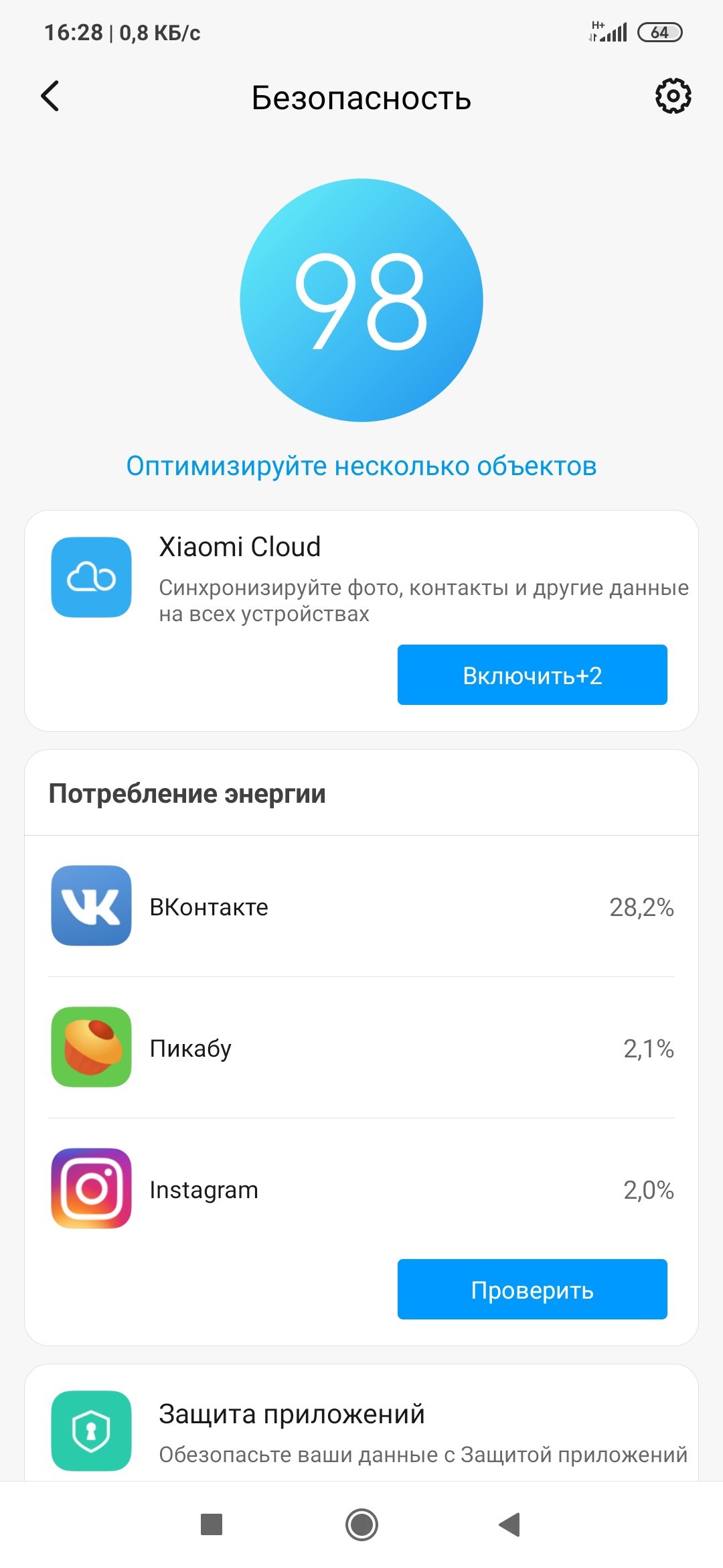 Mi Cloud | Пикабу