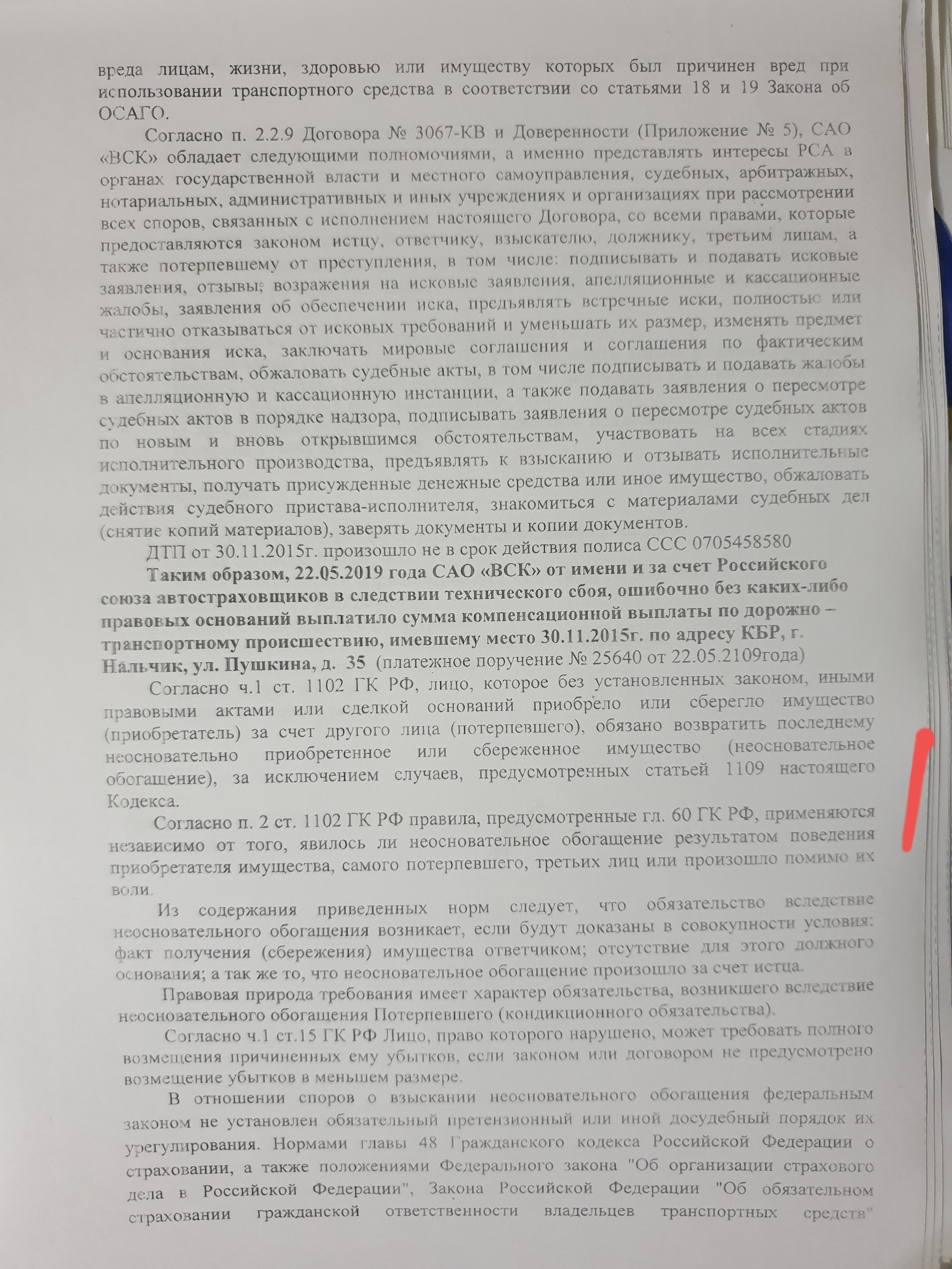 Пытаются по поддельным документам с нас поиметь страховую выплату.Нужны  подсказки | Пикабу