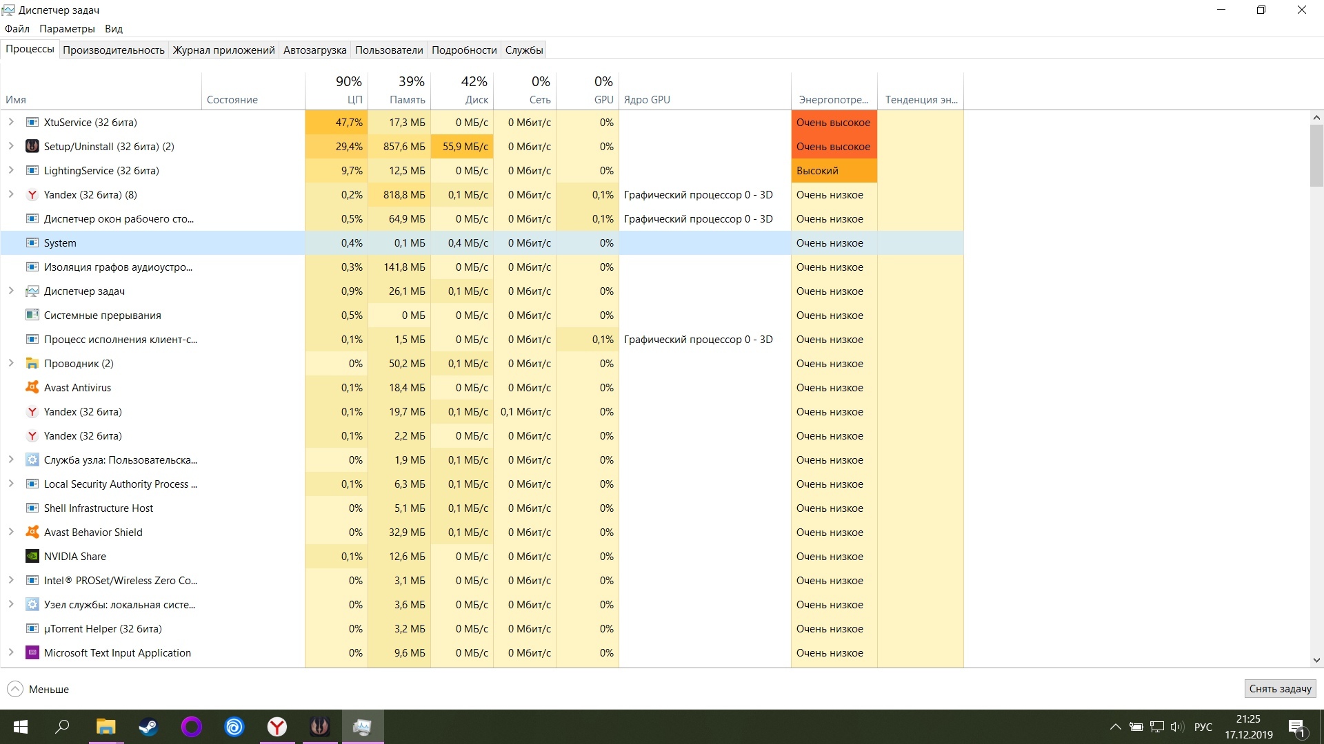 Hello, xtuservice.exe, what is it anyway, I googled it, but didn’t find anything valuable, it heavily loads the processor (up to 70%), what should I do with it?! - My, What to do, For what?