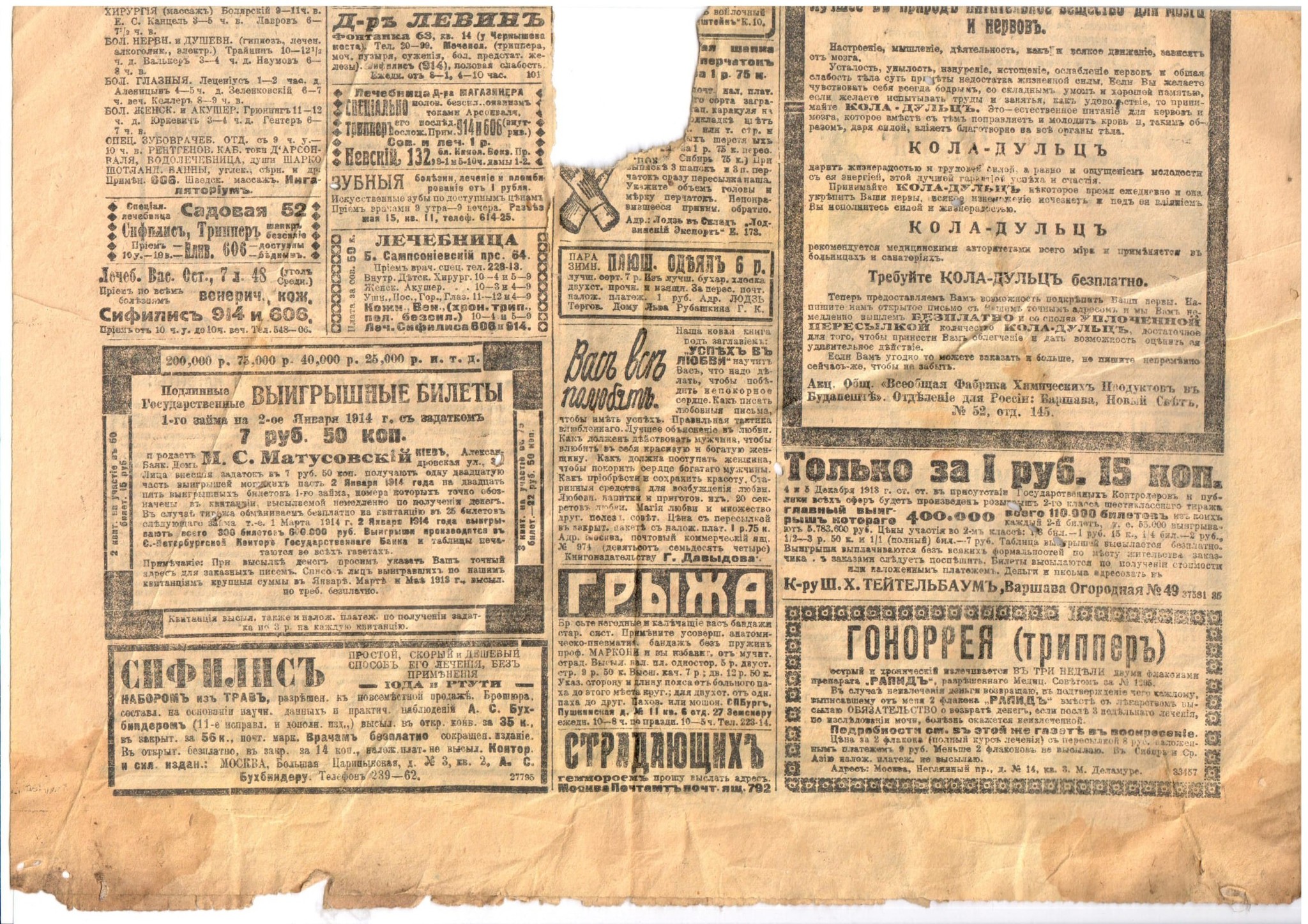 Very old newspaper - My, Old newspaper, Российская империя, Press, Advertising, Announcement, Forgotten, Cast, Longpost