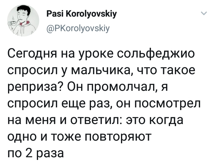 Дети умнеют - Twitter, Скриншот, Сольфеджио, Реприза, Дети