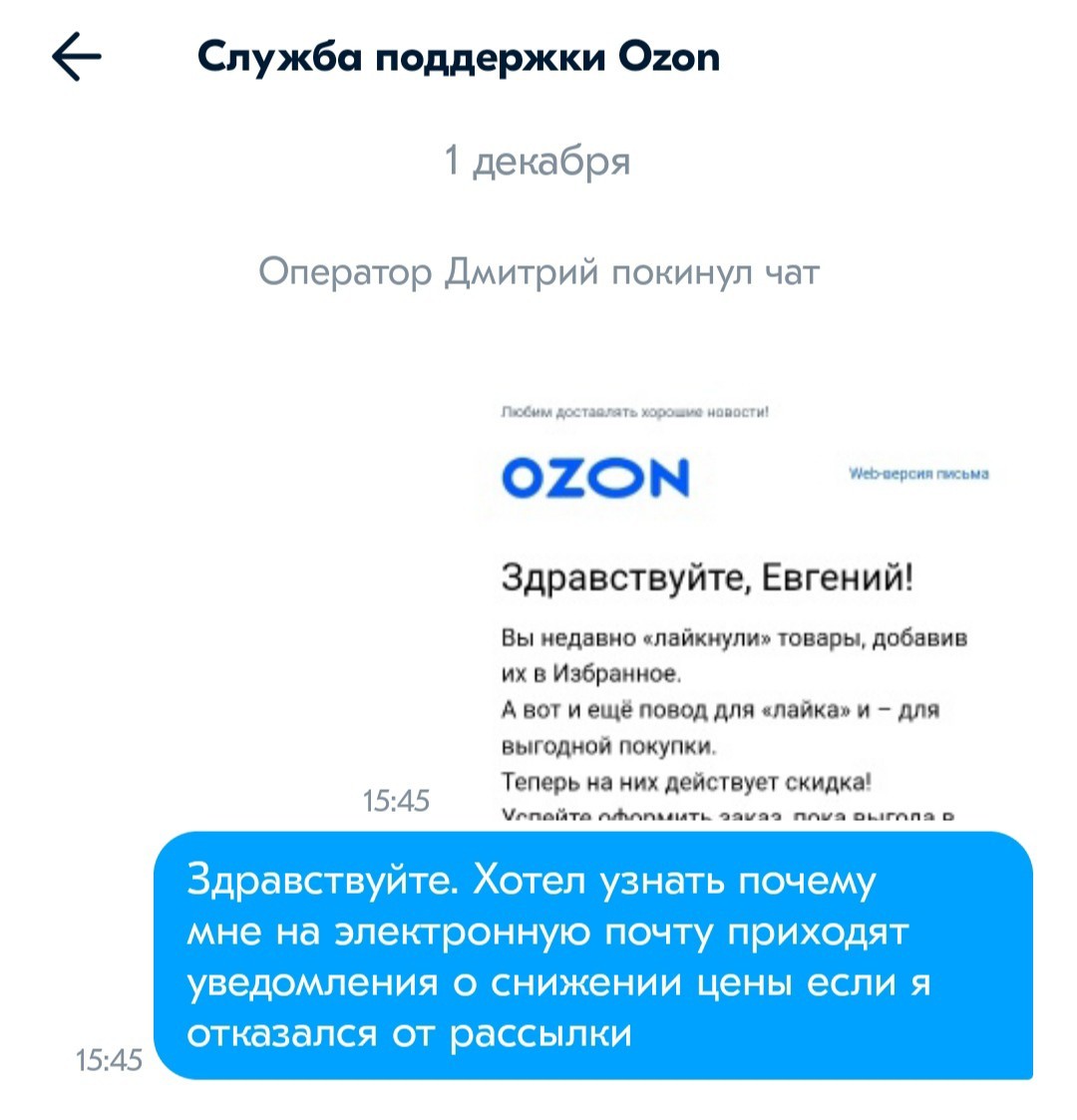 Как наказать Ozon? | Пикабу