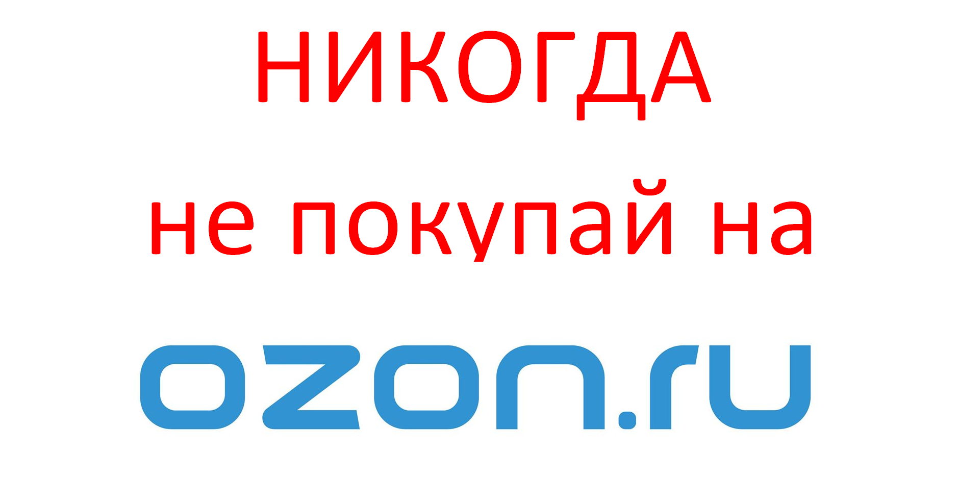Озон Интернет Магазин Москва