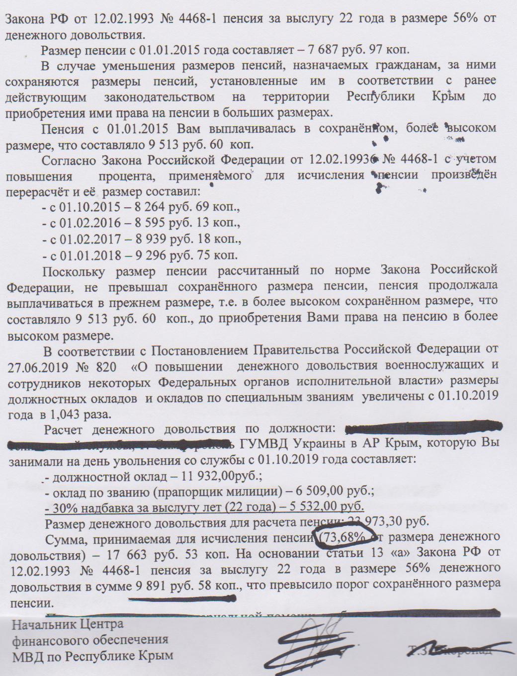 Задать вопрос Путину - Моё, Прямая линия с Путиным, Военные пенсии, Длиннопост