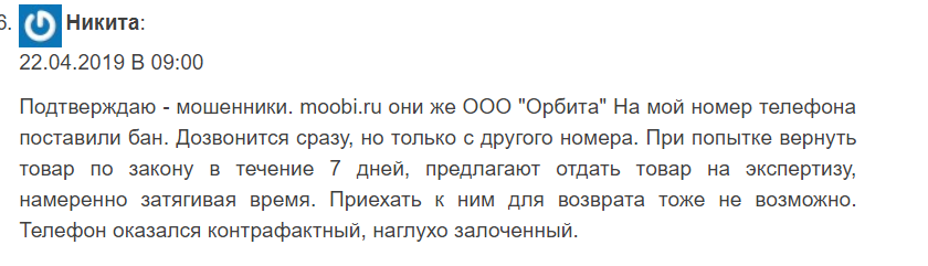 Закажите и вы такой подарок(интернет мошенники) - Моё, Интернет-Мошенники, Развод на деньги, Подарки, Идея для подарка