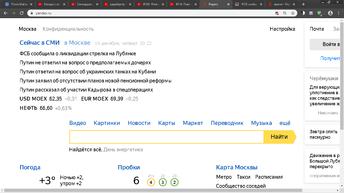 К чему бы это ? к дождю ? сверху можно заменить на служба ПУ сообщила - Моё, Вв, Владимир Путин