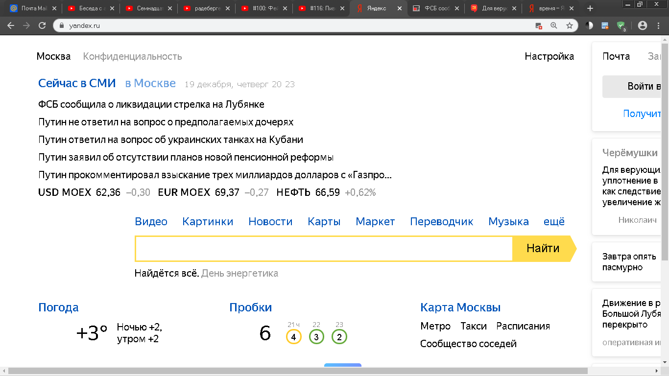 К чему бы это ? к дождю ? сверху можно заменить на служба ПУ сообщила - Моё, Вв, Владимир Путин