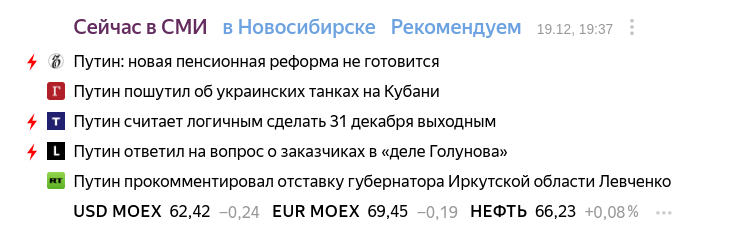 Somehow oil prices have gone up - Yandex., Sadness, Jackpot, news