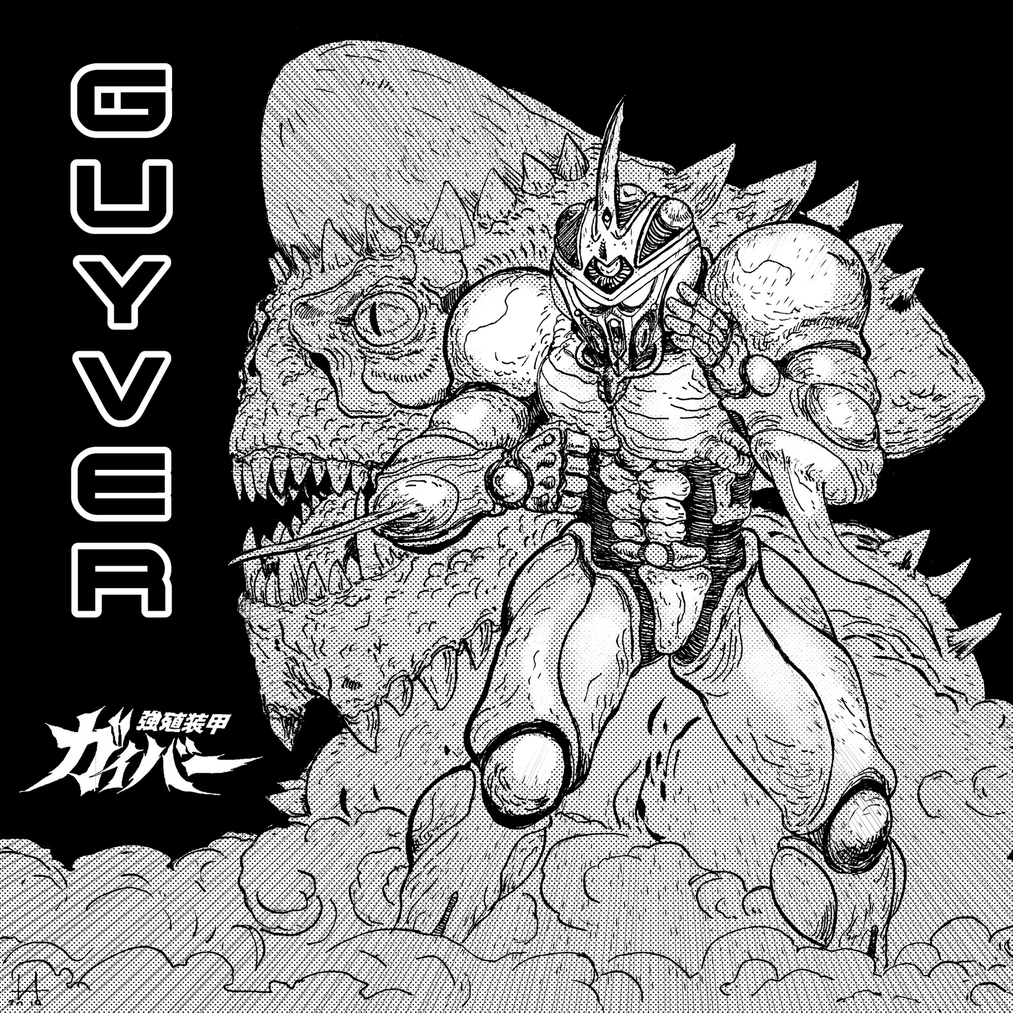 Guyver: The Bioboosted Armor - My, Inkarts, Guyver, Art, Anime art, Anime, Andgil