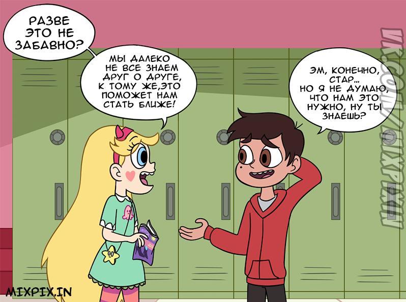 Star vs the forces of evil. Comic (Without you) - Star vs Forces of Evil, Cartoons, Comics, Star butterfly, Marco diaz, Jackie lynn thomas, Longpost