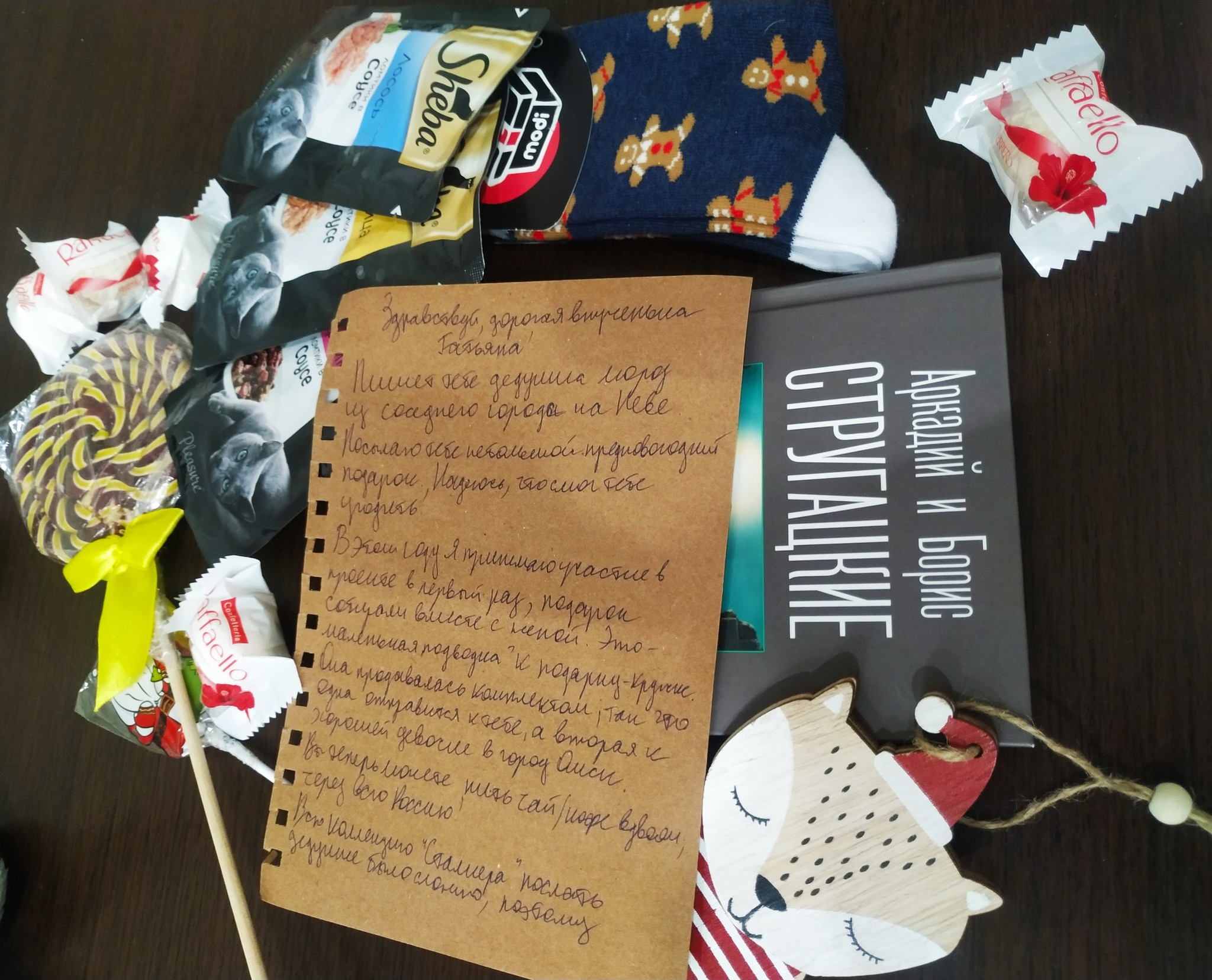 New Year's gift exchange 2019-2020_ St. Petersburg-Moscow - My, Gift exchange, Gift exchange report, New Year's gift exchange, Longpost, Secret Santa, cat