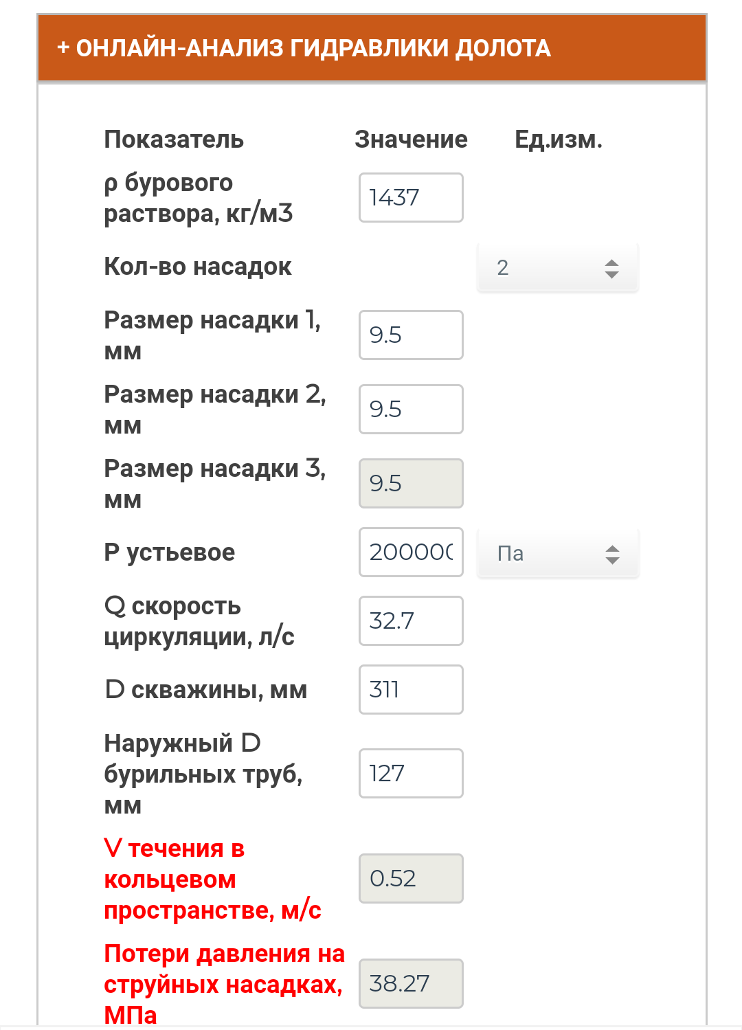 Онлайн-расчеты для нефтяников. Раздел 