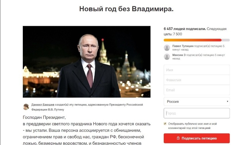 Регионы Получают Новогодние Поздравления Владимира Путина Регионы Получают Новогодние Поздравления Владимира Путина
