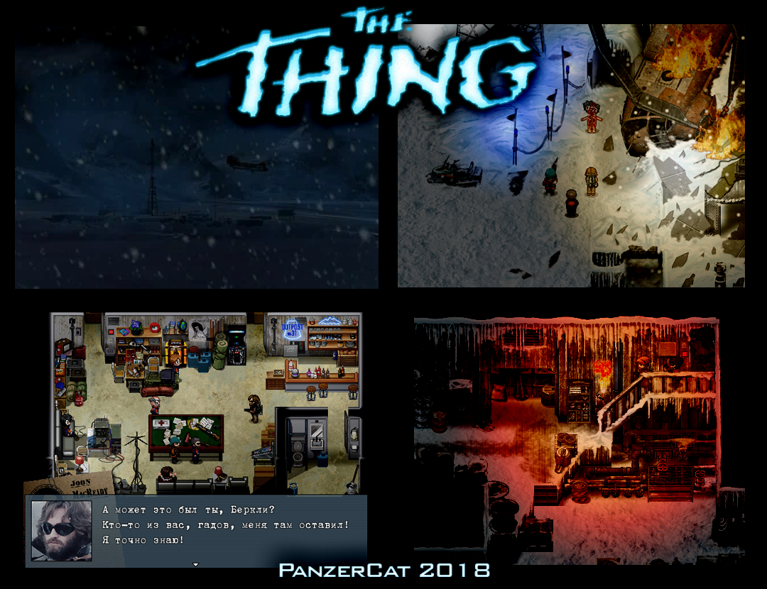 The Thing (Indie Computer Game) - Games, Rpgmaker, Инди, Something, Thing, Gamedev, Indi, Longpost