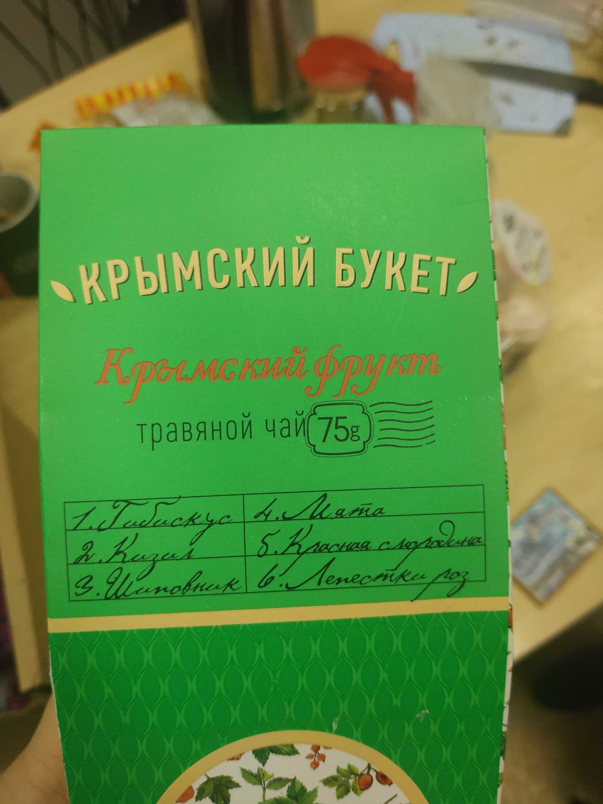 A gift for winter from a sunny summer (Simferopol - Moscow) - Gift exchange report, Gift exchange, New Year, Longpost, Secret Santa