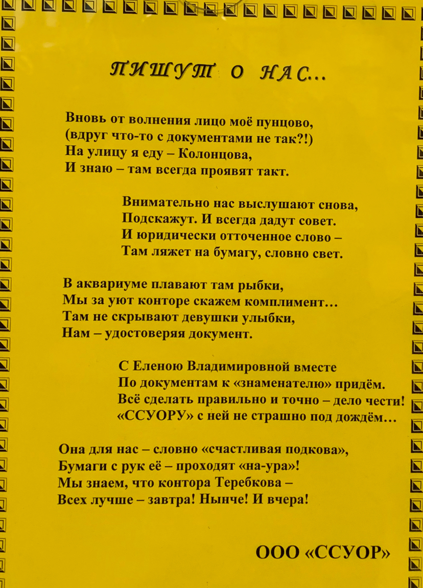 Креативные клиенты. И название у них веселое - Моё, Юмор, Приколы нашего города, Длиннопост