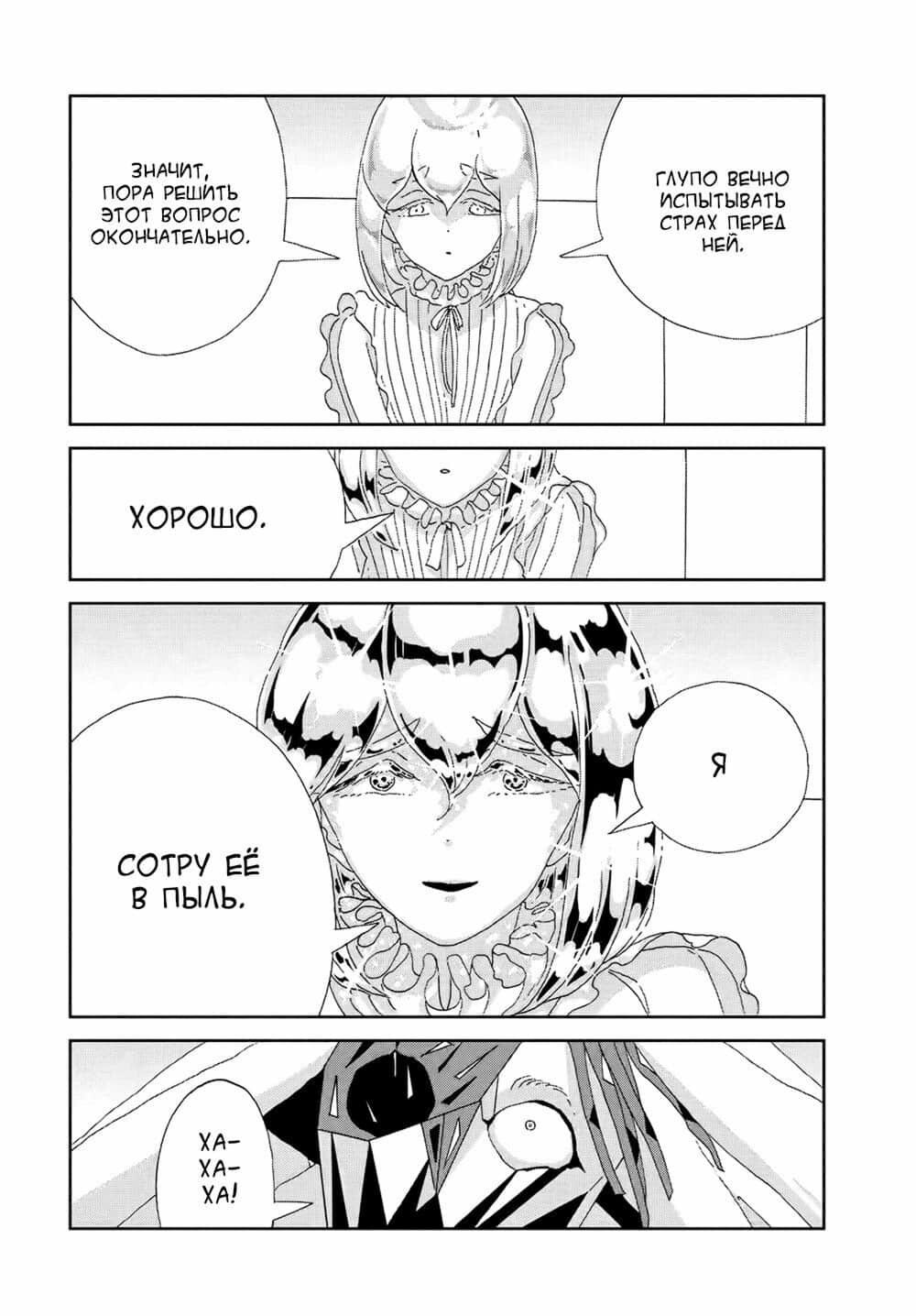 Manipulator - Houseki no kuni, Spoiler, Phosphophyllite, Longpost, Manga