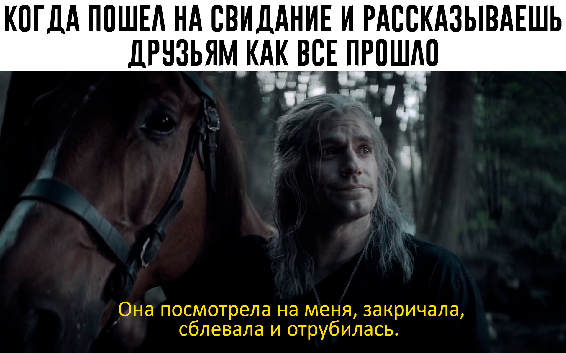 Cruel life - Witcher, Relationship, Date, Picture with text