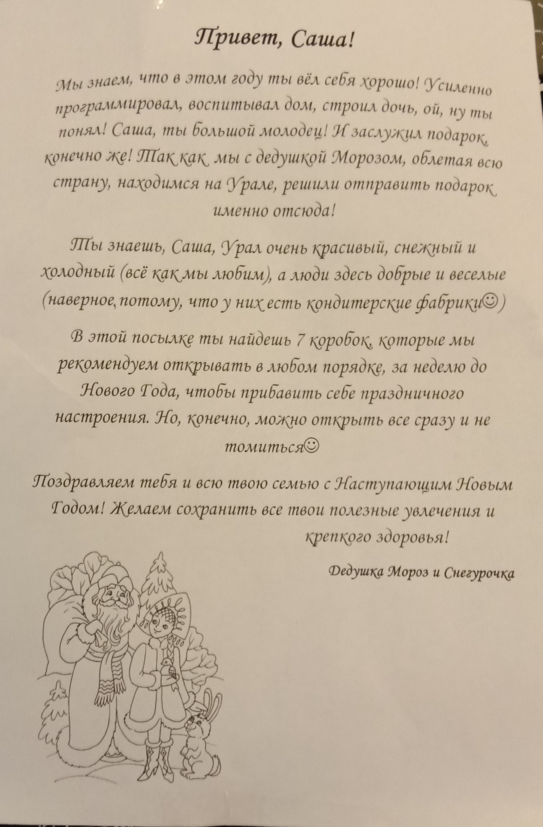 АДМ Пермь - Железнодорожный - Моё, Новый Год, Отчет по обмену подарками, Тайный Санта, Подарки, Обмен подарками, Длиннопост, Новогодний обмен подарками