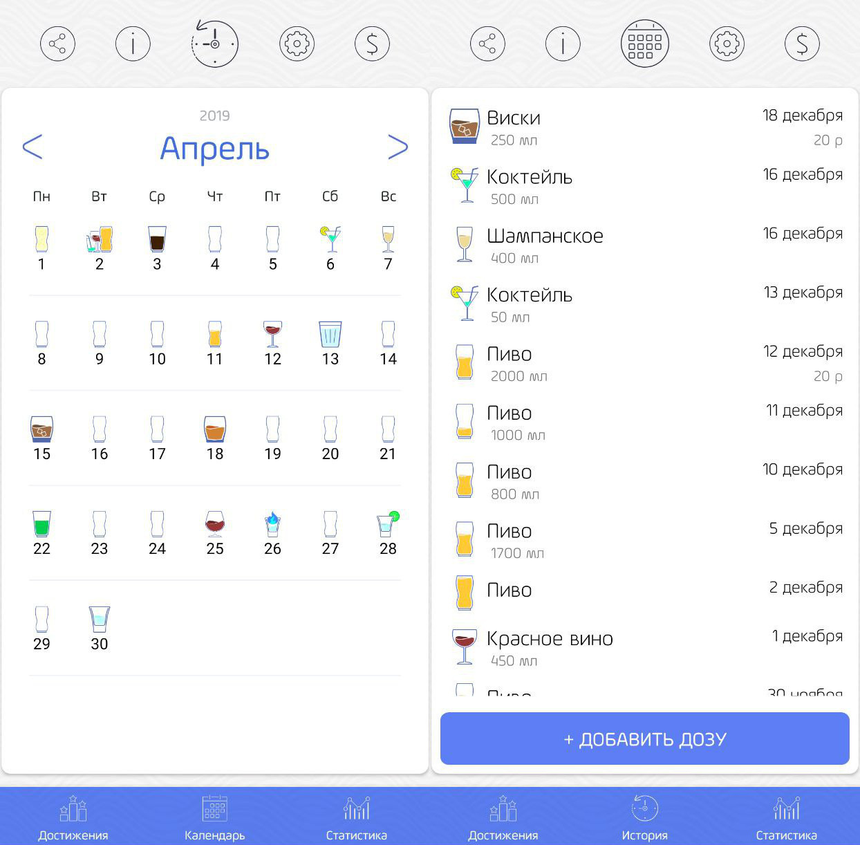 Updated my application. Added more drinks. Expanded functionality. Now we are Alcogram - My, Alcoholic, Alcohol, Beer, Vodka, Wine, Cognac, Moonshine, Alcoholism