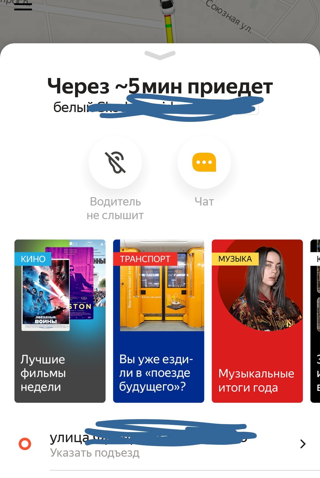 The ideal taxi driver - My, Taxi, Driver, Longpost, Yandex Taxi