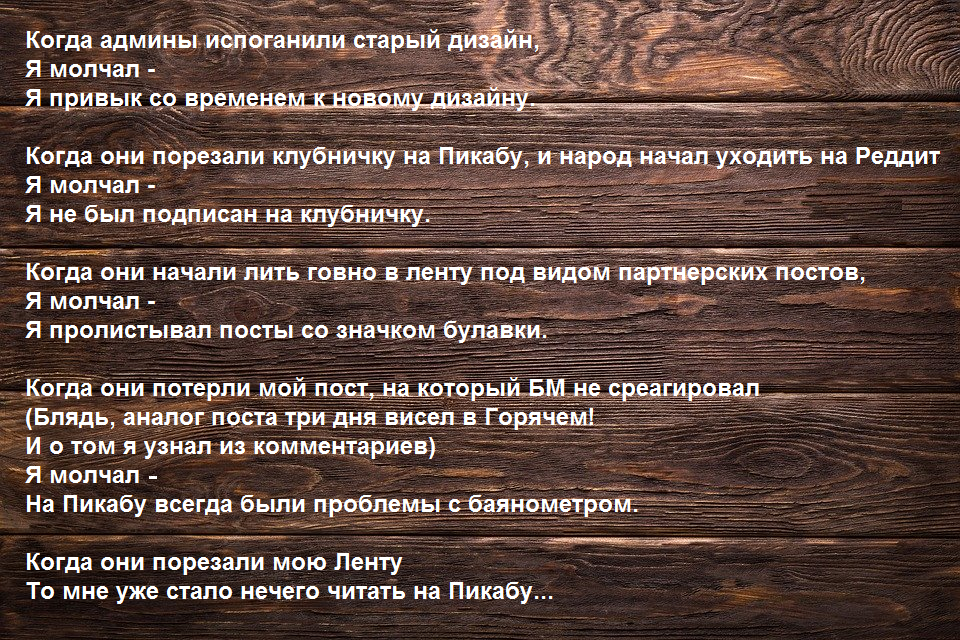 О ситуации с последним обновлением - Моё, Новости Пикабу, Обновление на Пикабу, Пикабу, Лента, Обновление, Мат