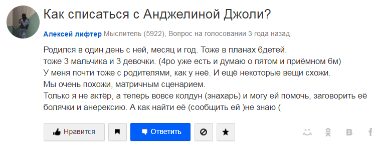 Sorcerer, elevator operator and warlock: “Yesterday I once again showed my wife his demon in the dark” - Forum Researchers, Esoterics, Rave, Mailru answers, Longpost