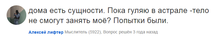 Sorcerer, elevator operator and warlock: “Yesterday I once again showed my wife his demon in the dark” - Forum Researchers, Esoterics, Rave, Mailru answers, Longpost