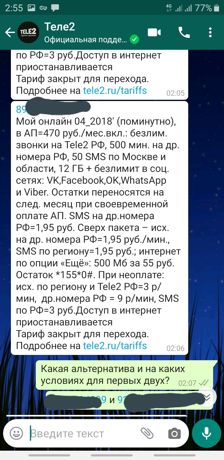 Well, yoshkin Tele2, right there... - My, Tele 2, Cellular operators, Mat, Longpost