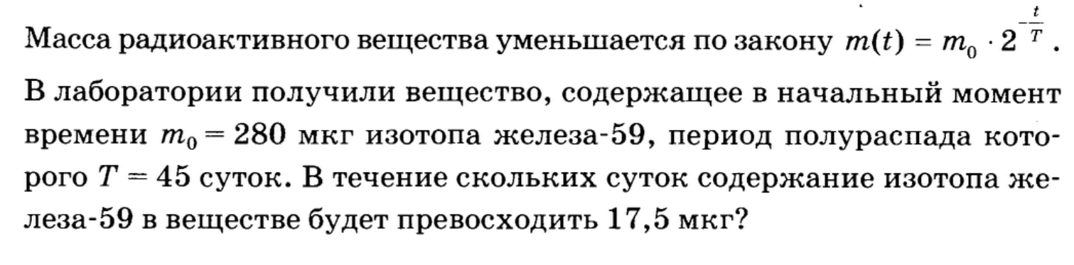 Куда изотоп подставлять? - Моё, Математика, Репетитор, Перлы