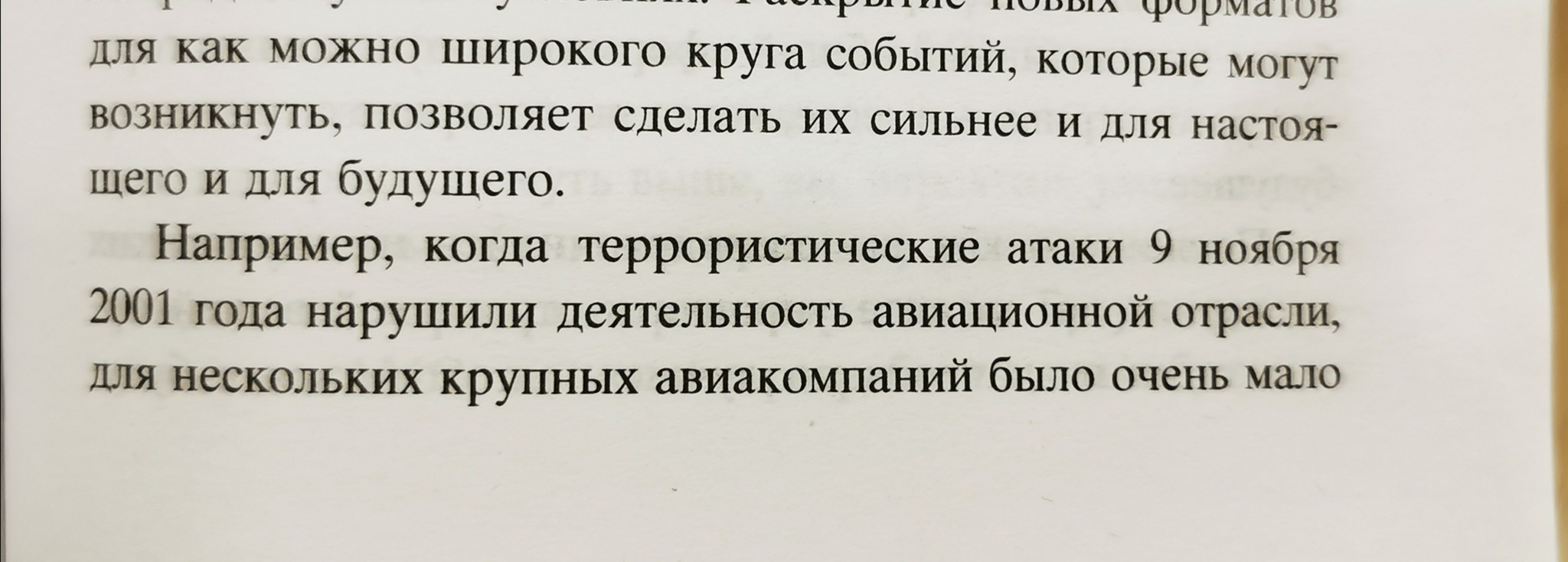 Ошибка локализации - Моё, Локализация, Трудности перевода, Длиннопост