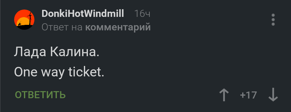 Новый слоган для Лады - Комментарии, Лада калина, Слоган