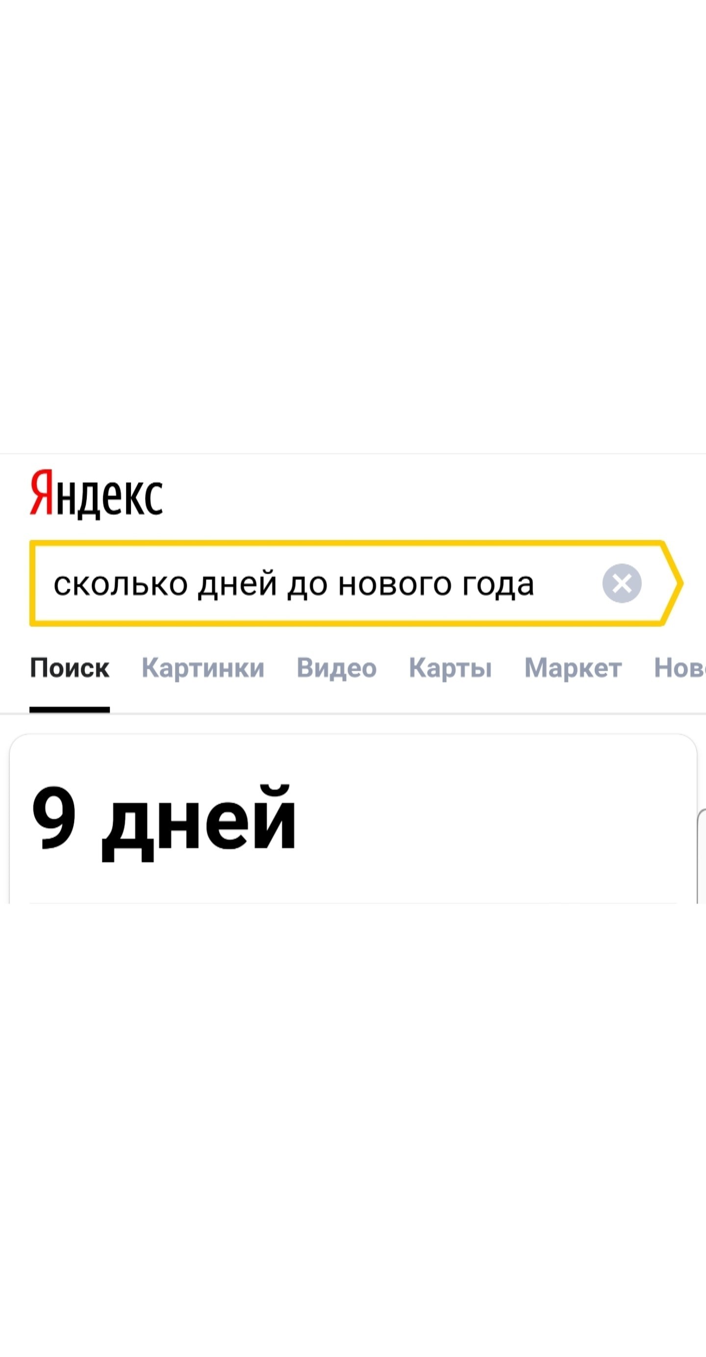 Yandex vs Google - Google, Яндекс, Длиннопост