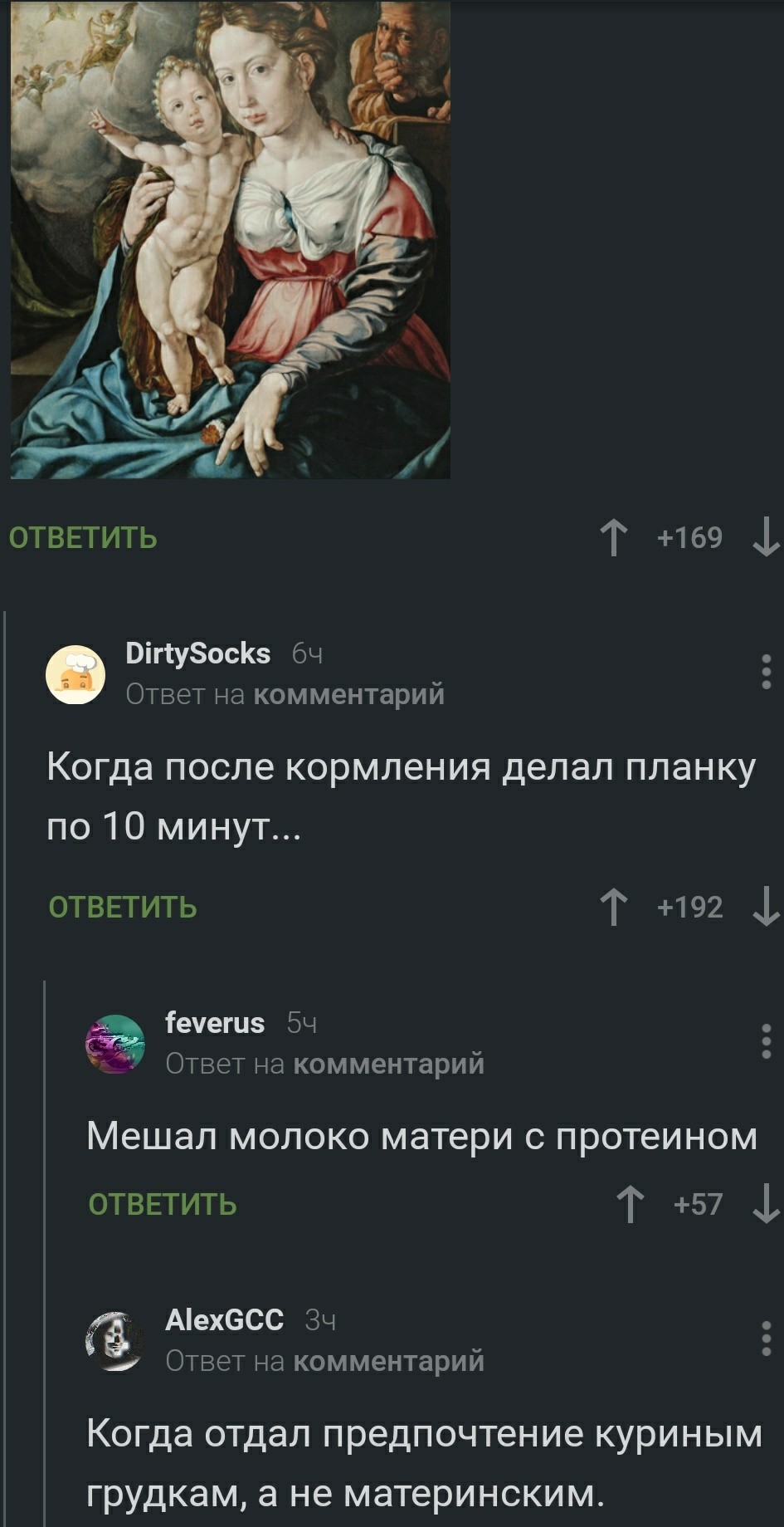 И все мясо в доме пожрал - Скриншот, Комментарии на Пикабу, Живопись, ЗОЖ, Дети