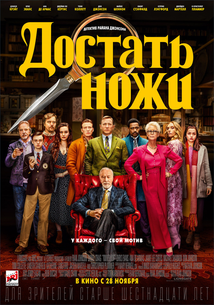 Good movie released in November 2019 - My, Movies, A selection, Longpost