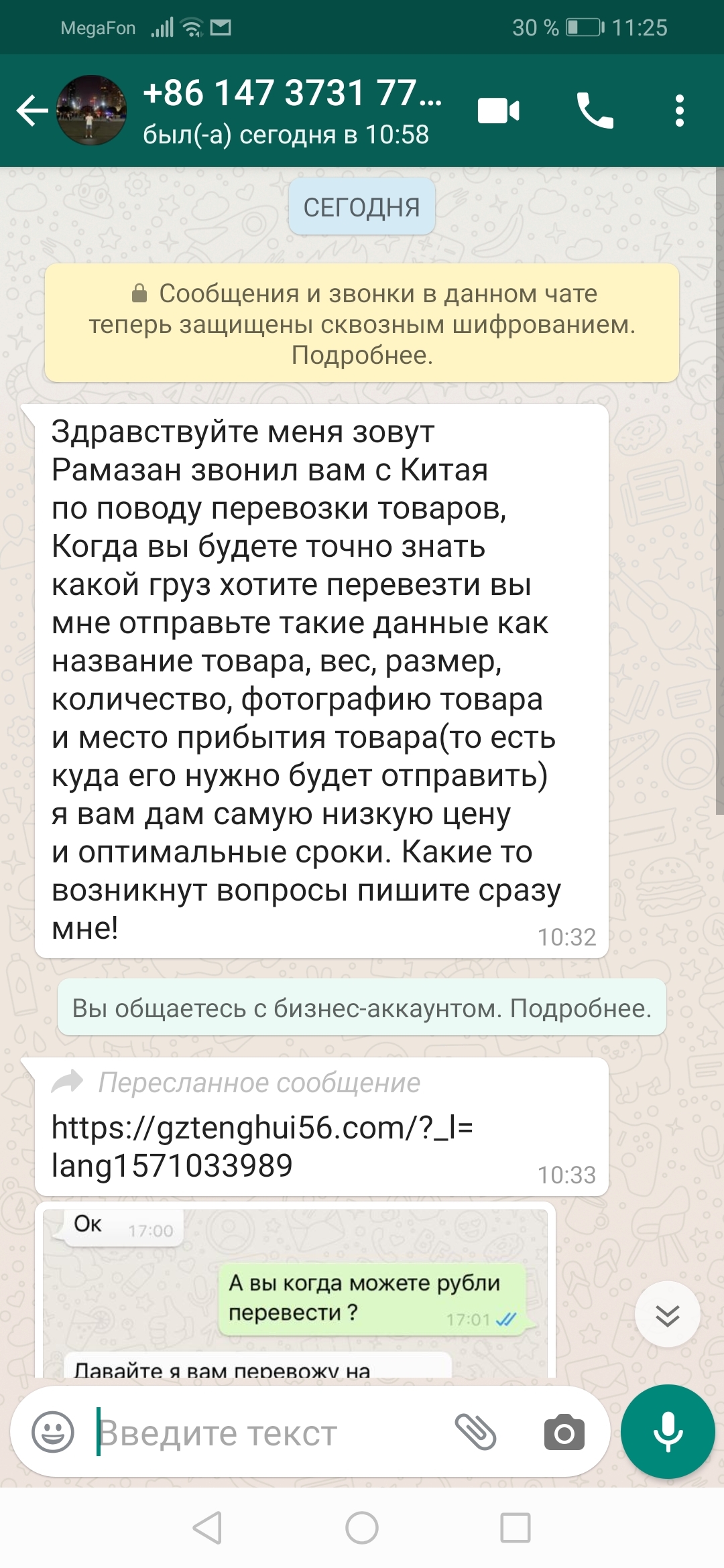 Развод или новая услуга? - Моё, Китай, Доставка, Развод на деньги, Длиннопост