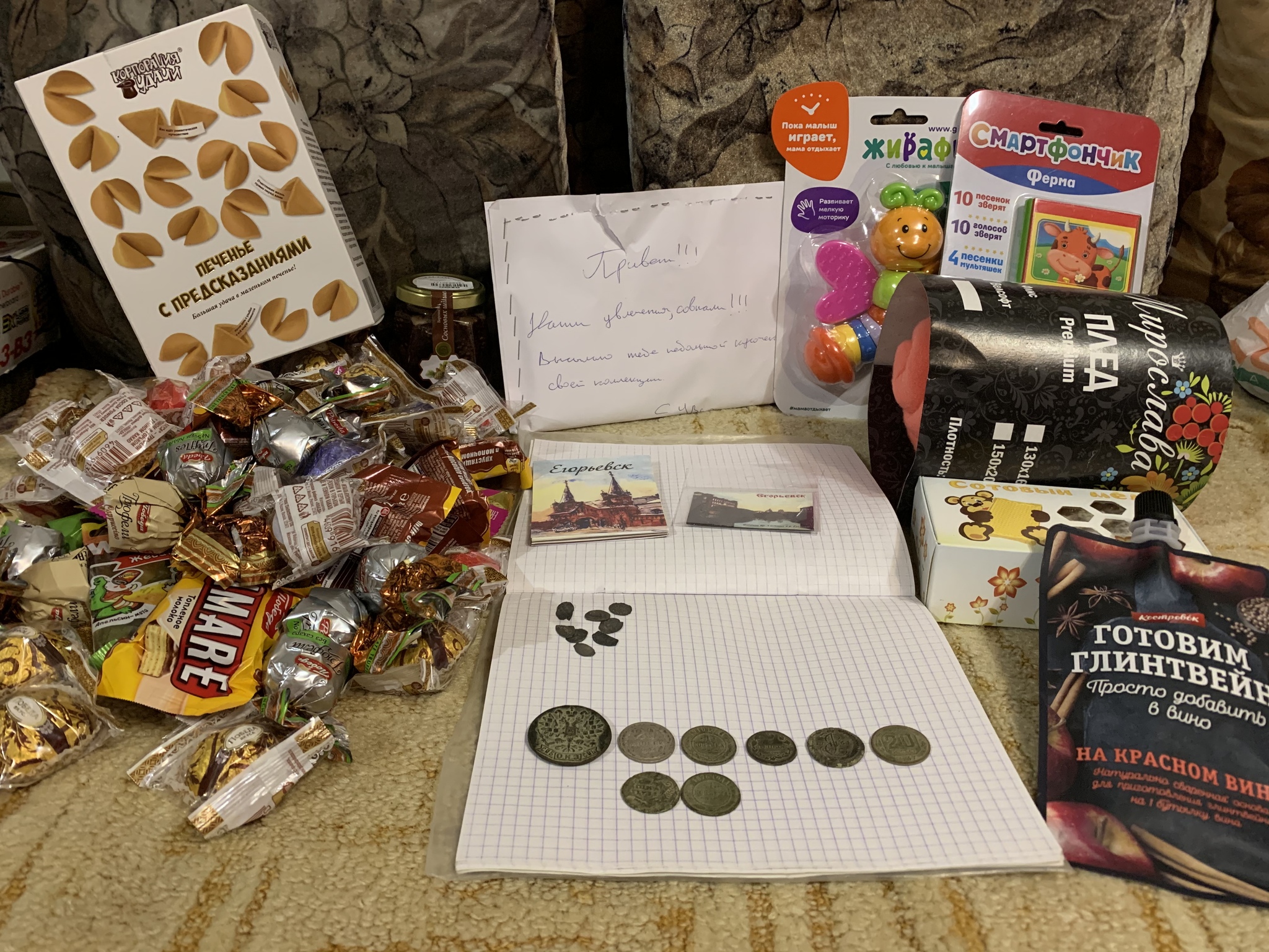 New Year's exchange from @Mirrochka from Yegoryevsk to Tomsk - My, New Year's exchange from Mirrochka, Gift exchange, Gift exchange report, Longpost, Secret Santa