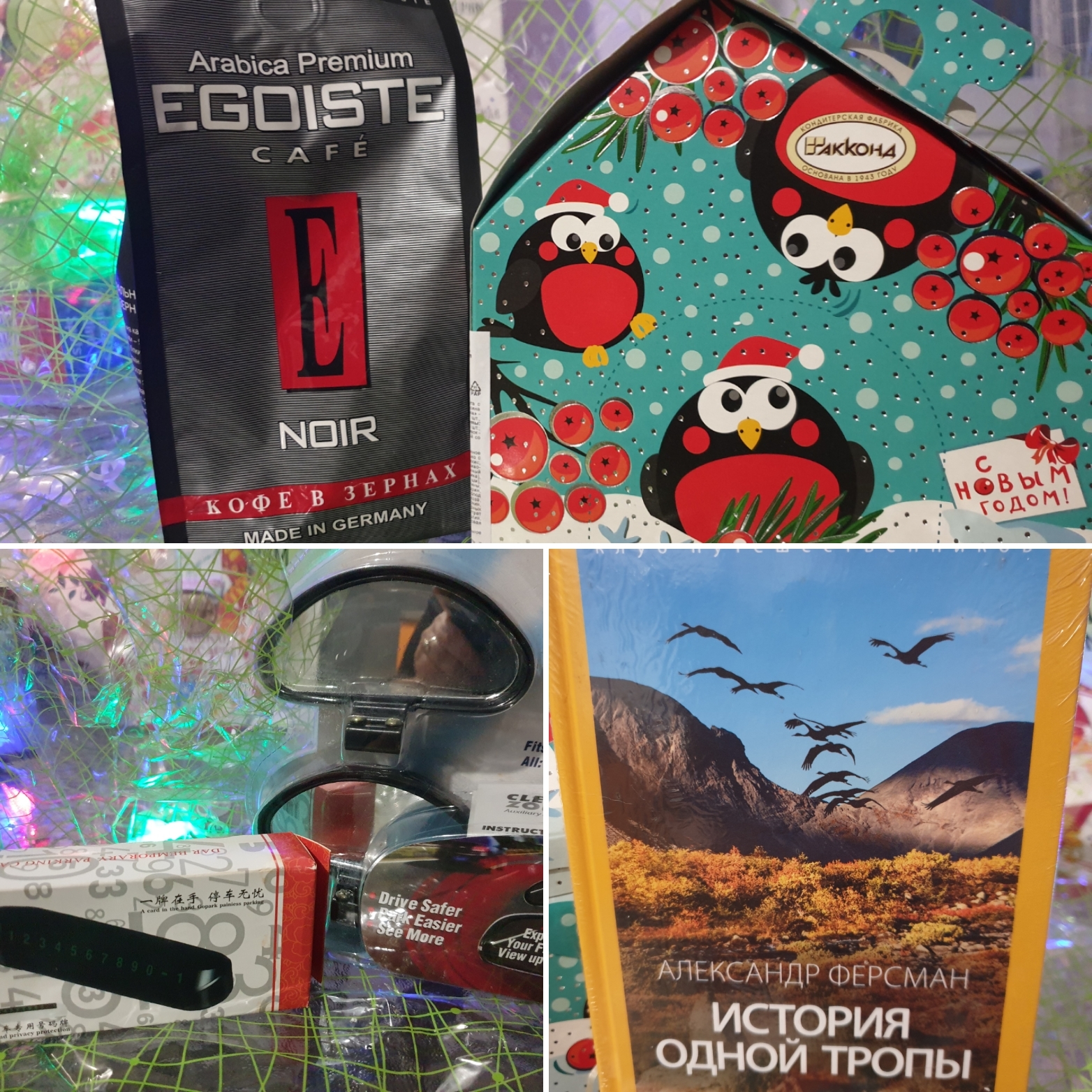 New Year's exchange Cheboksary-Maykop - My, Gift exchange report, Secret Santa, Gift exchange, Longpost, New Year's gift exchange, Dog