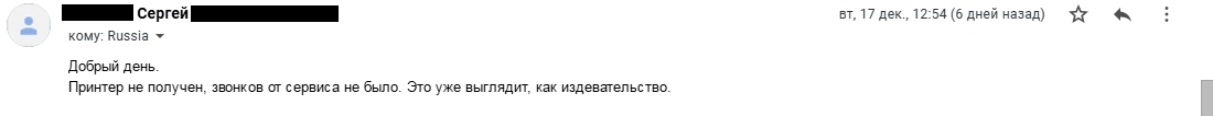 МФУ Canon замена по гарантии - Моё, Без рейтинга, Гарантия, Canon, МФУ, Длиннопост