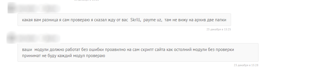 Адекватный заказчик - Моё, Заказчики, Интересные заказчики, Длиннопост