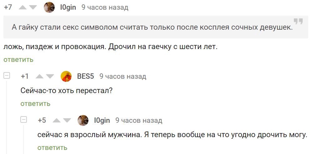 Секрет олдфагов раскрыт. Скоро и ты сможешь на что угодно... - Косплей, Взросление, Олдфаги, Комментарии на Пикабу, Gadget Hackwrench, Скриншот