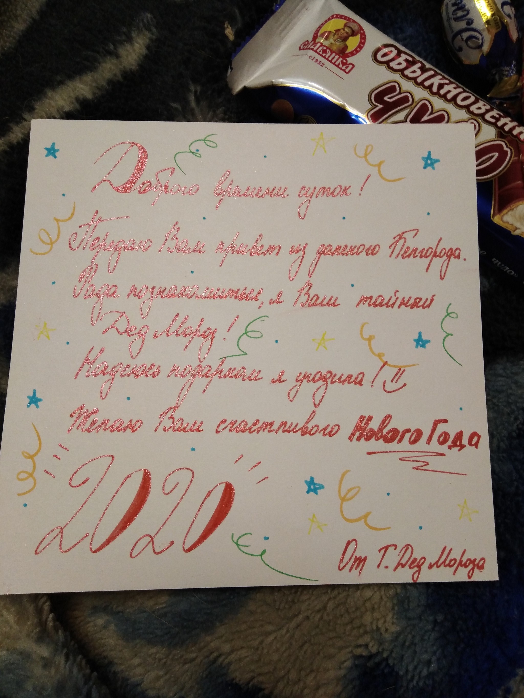 ADM Belgorod-Samara - Gift exchange, Secret Santa, Longpost, Gift exchange report, New Year's gift exchange