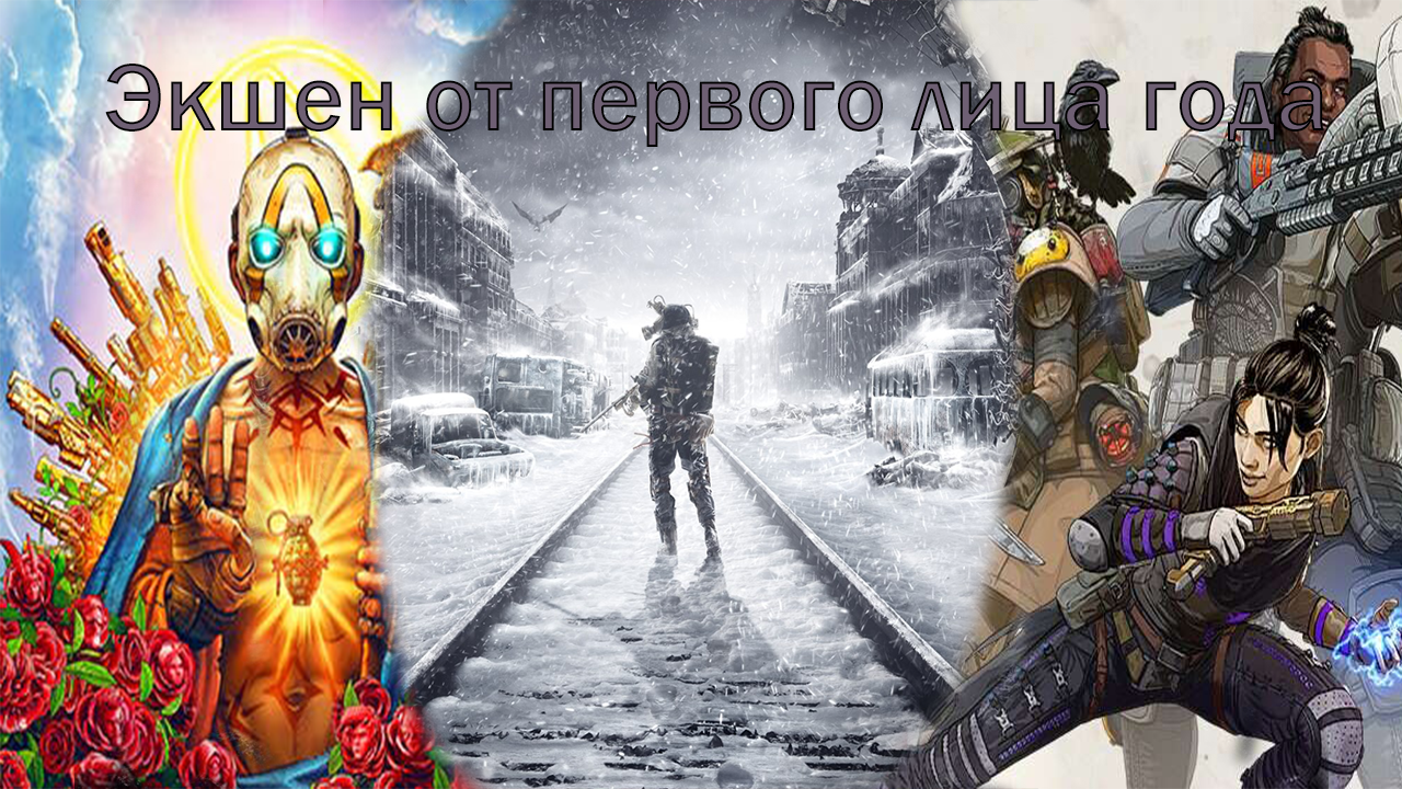 игры от 1 лица 2019 (97) фото