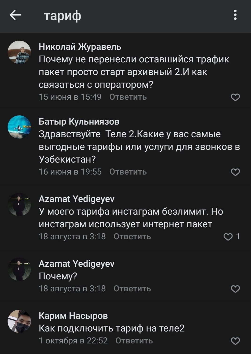 Искал ответы? Получай - Казахстан, Теле2, ВКонтакте, Сотовая связь, Интернет, Длиннопост