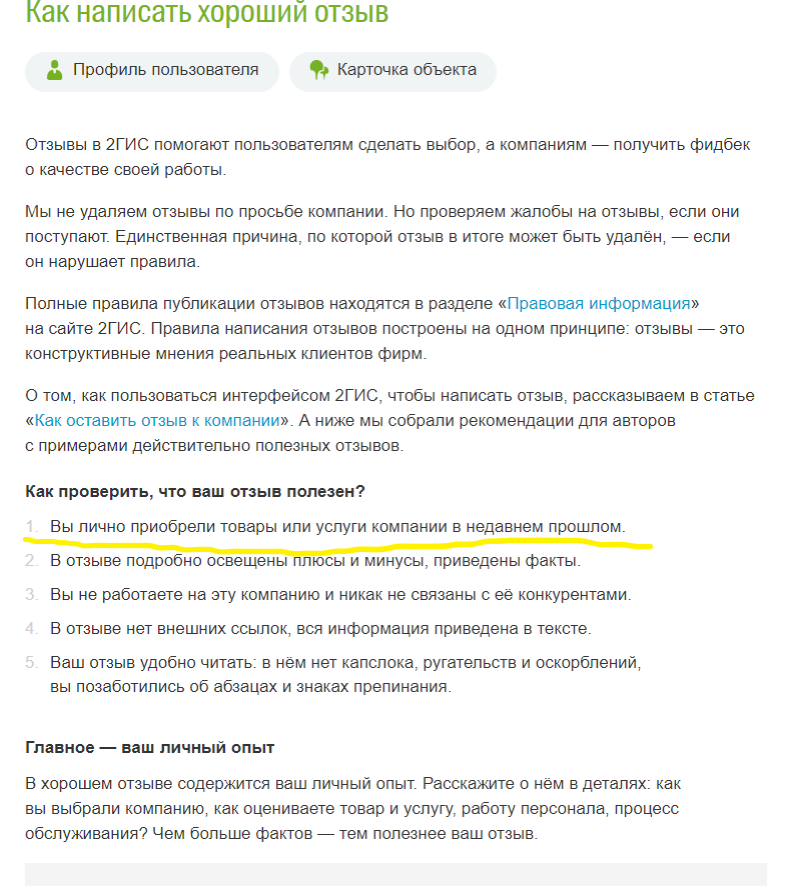 2гис - что курим? прекращайте! это уже не правильно - Моё, 2гис, Истина где-то рядом, Где логика?, Злость, Огорчение, Длиннопост